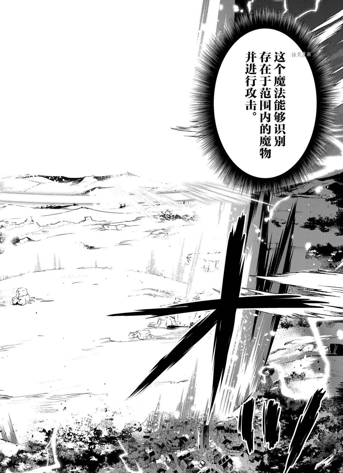 失格纹的最强贤者萌娘百科漫画,第52.3话试看版3图