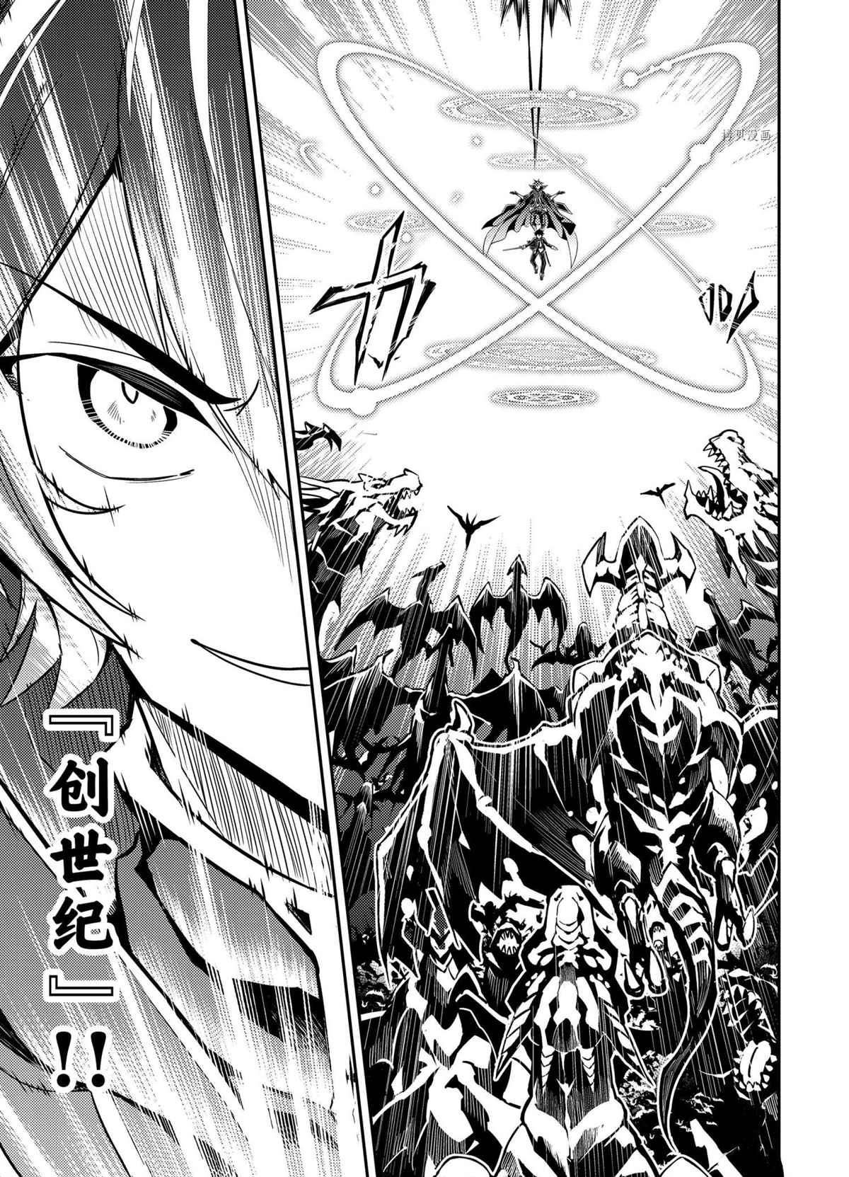 失格纹的最强贤者萌娘百科漫画,第52.3话试看版2图