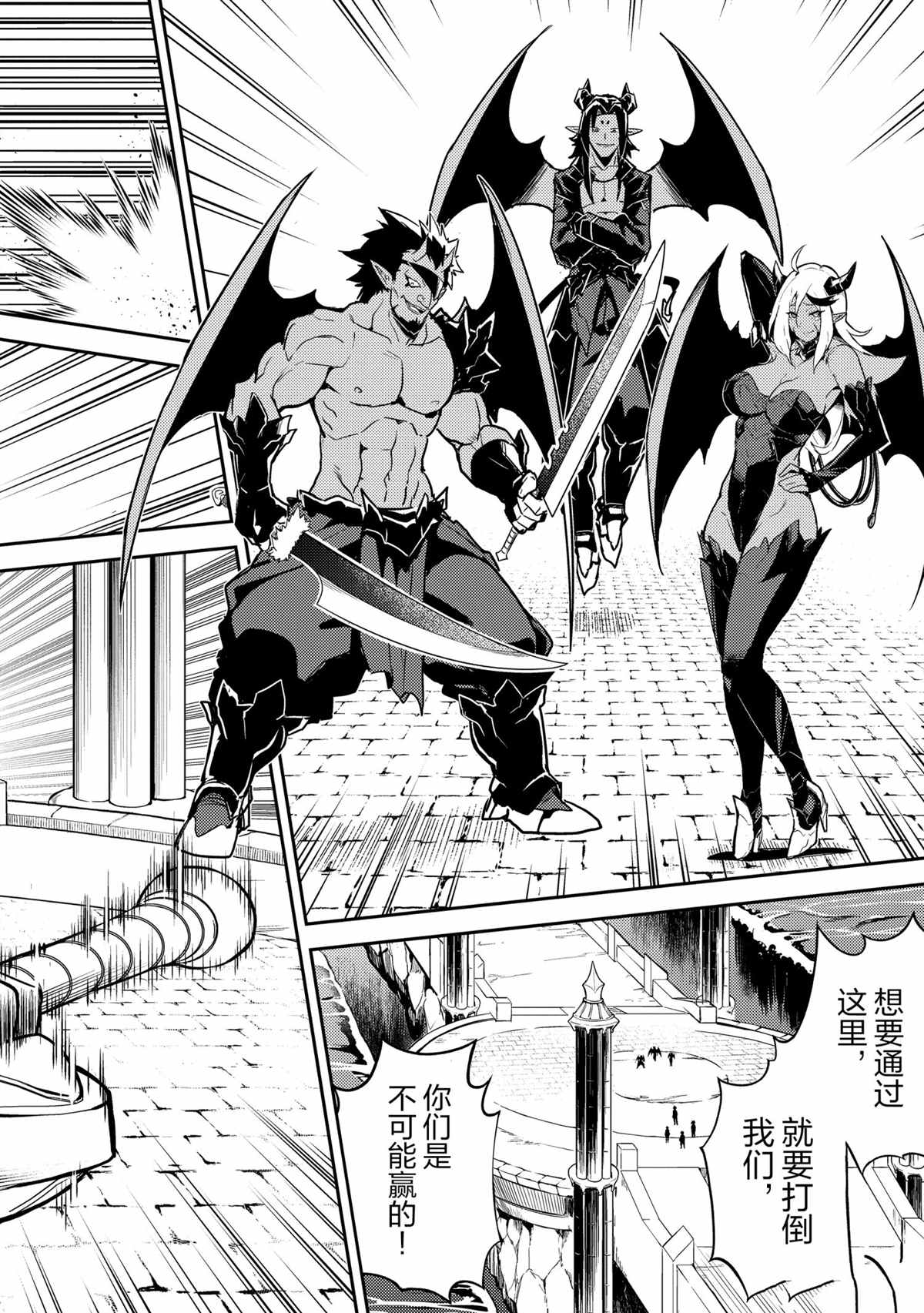 失格纹的最强贤者在线观看漫画,第45.5话试看版4图