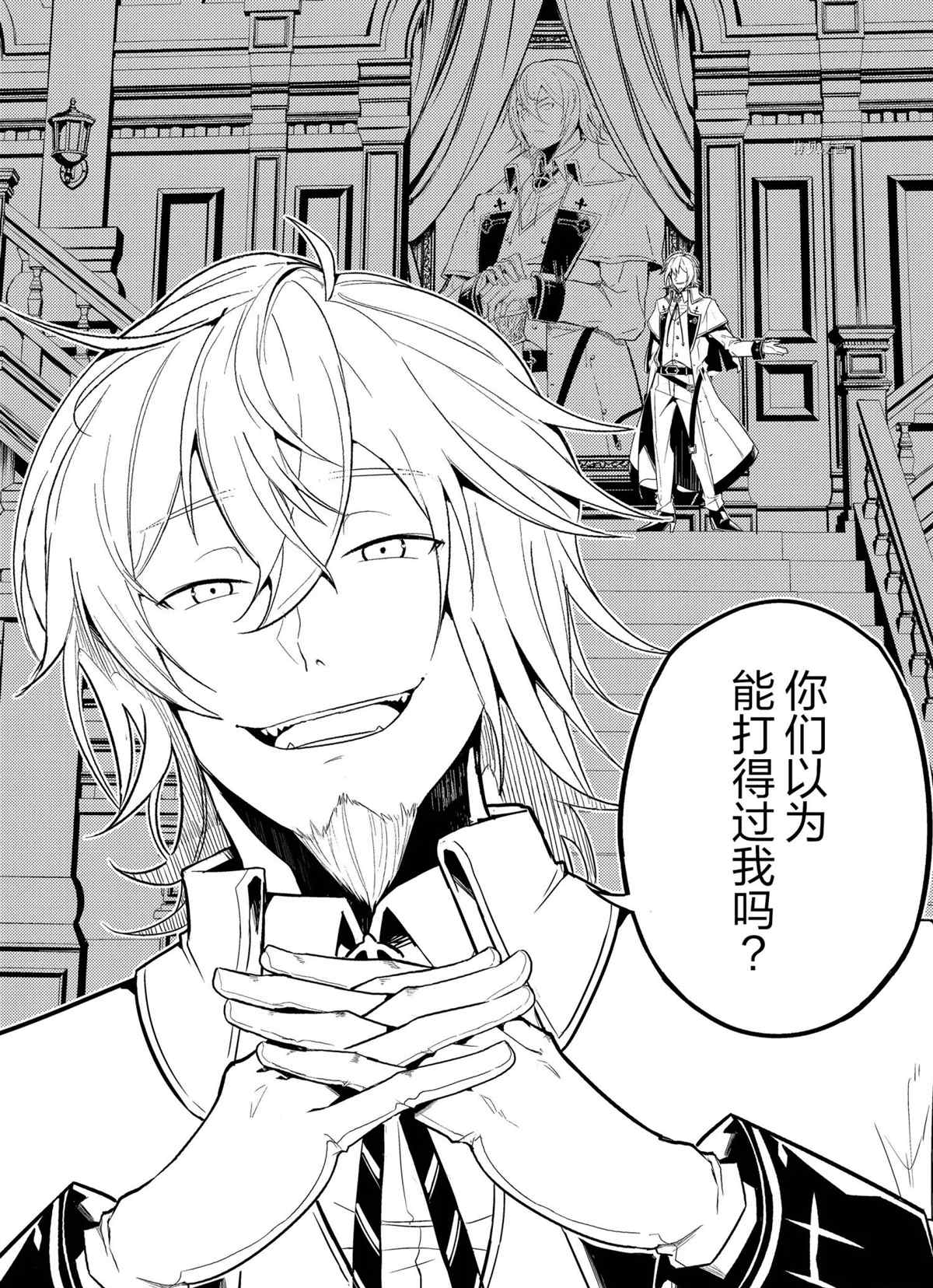 失格纹的最强贤者～世界最强的贤者为了变得更强而转生了～漫画,第55.3话试看版3图