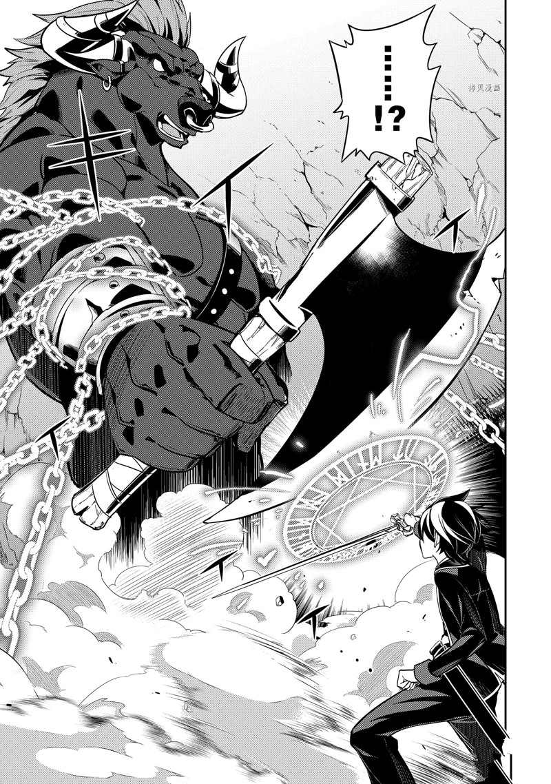 失格纹的最强贤者免费看全集漫画,第62.5话4图