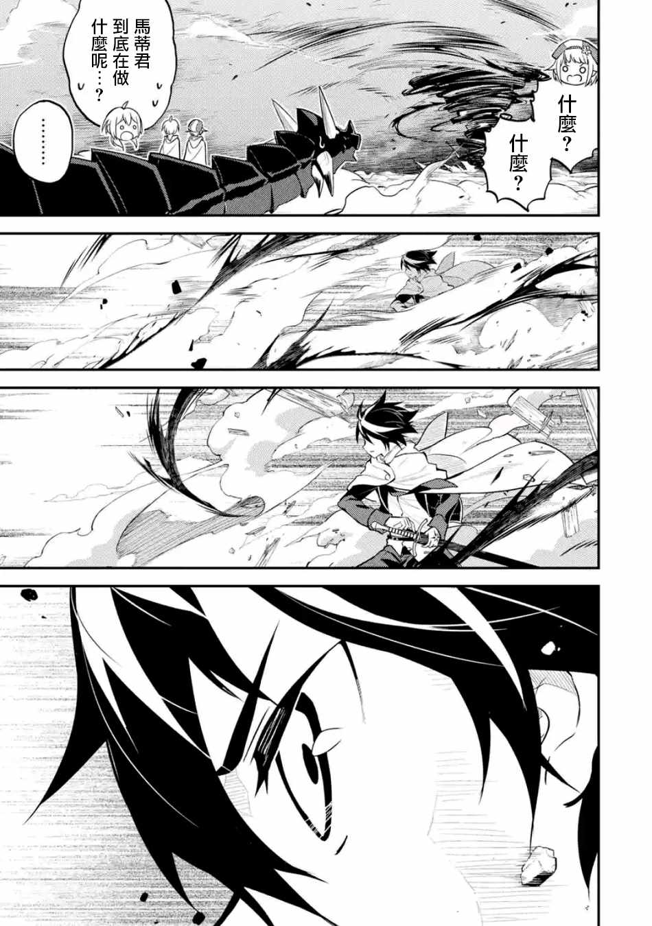 第4话3