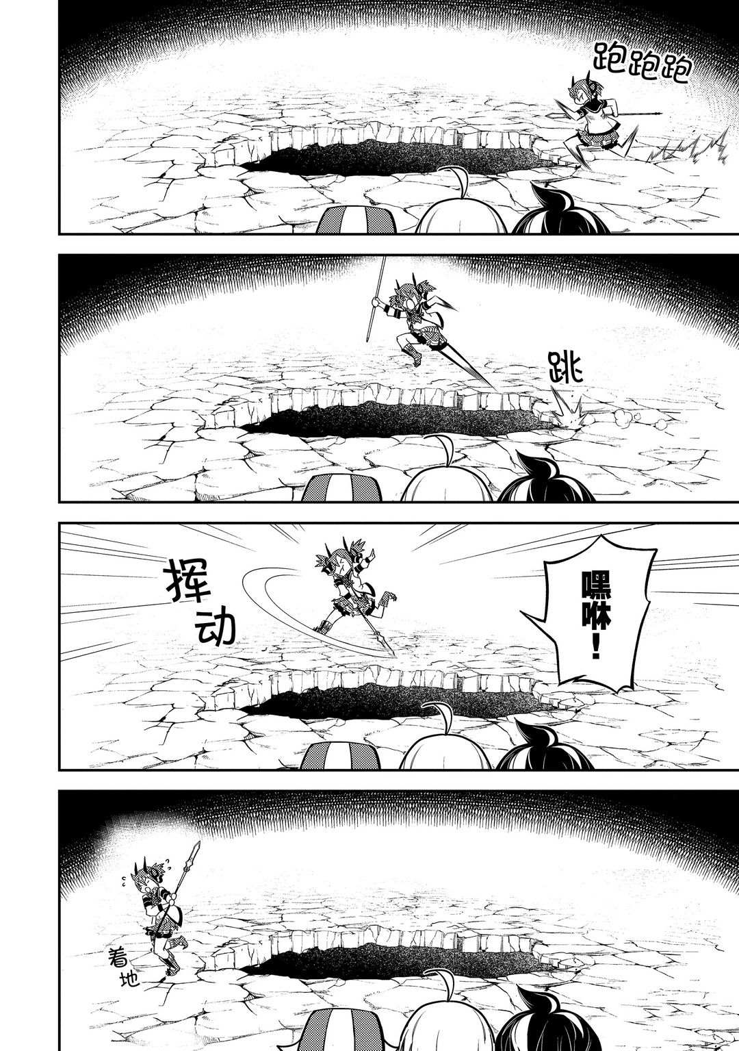 失格纹的最强贤者在线播放漫画,第45.3话试看版2图