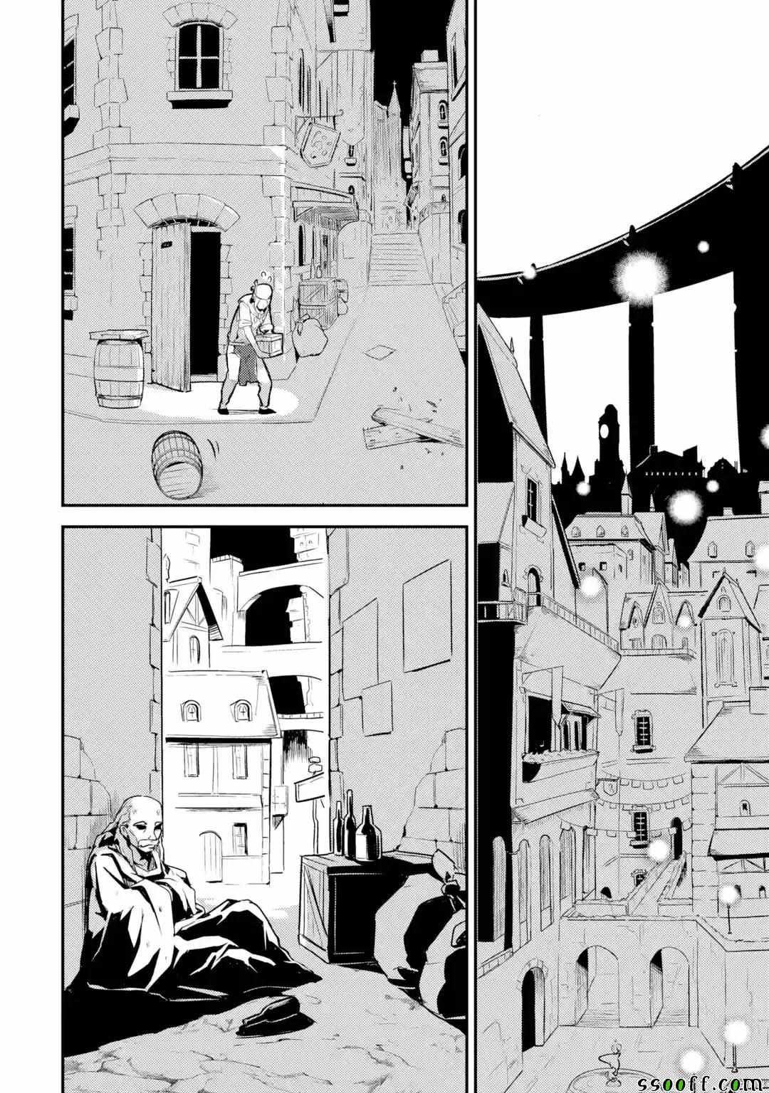 失格纹的最强贤者免费观看完整版漫画,第4话2图