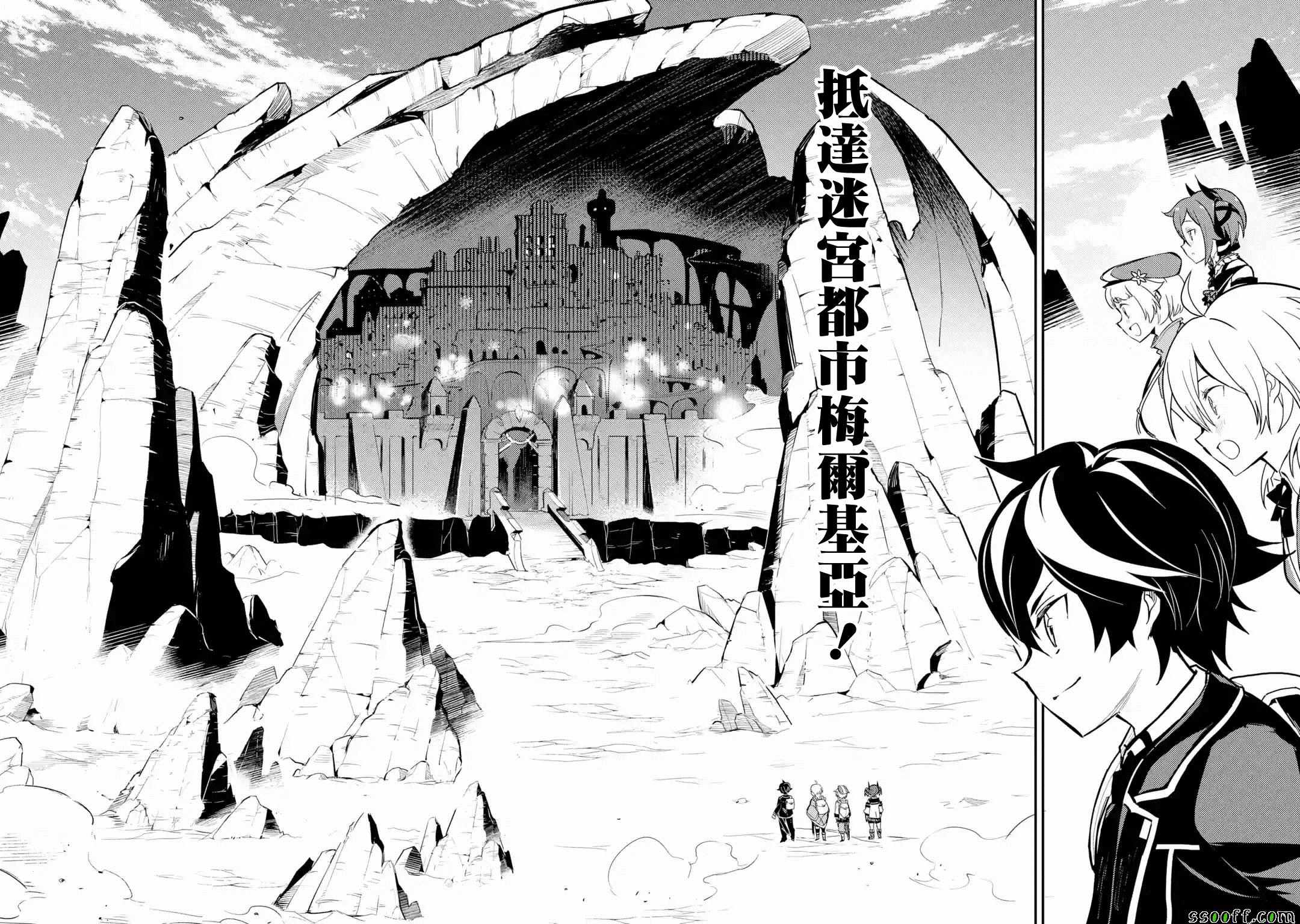 失格纹的最强贤者免费观看完整版漫画,第4话1图