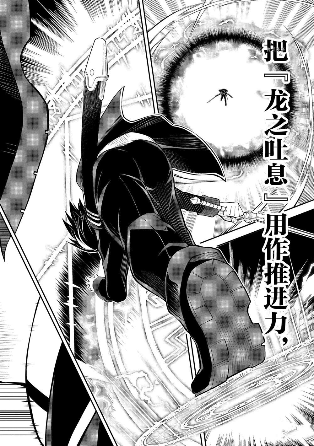 失格纹的最强贤者百科漫画,第52.2话1图