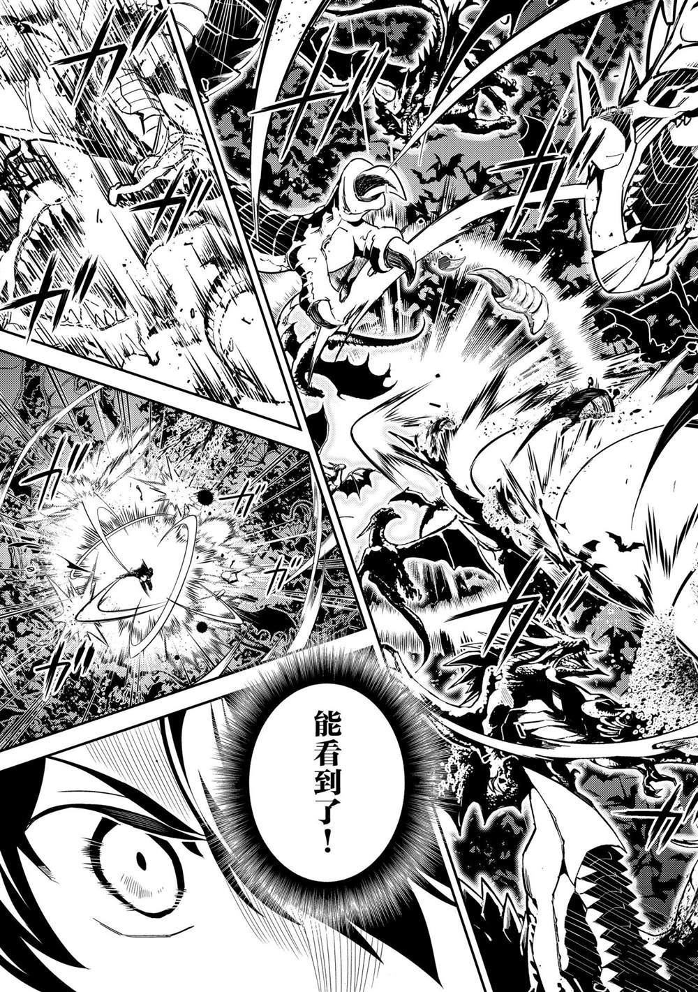 失格纹的最强贤者百科漫画,第52.2话4图