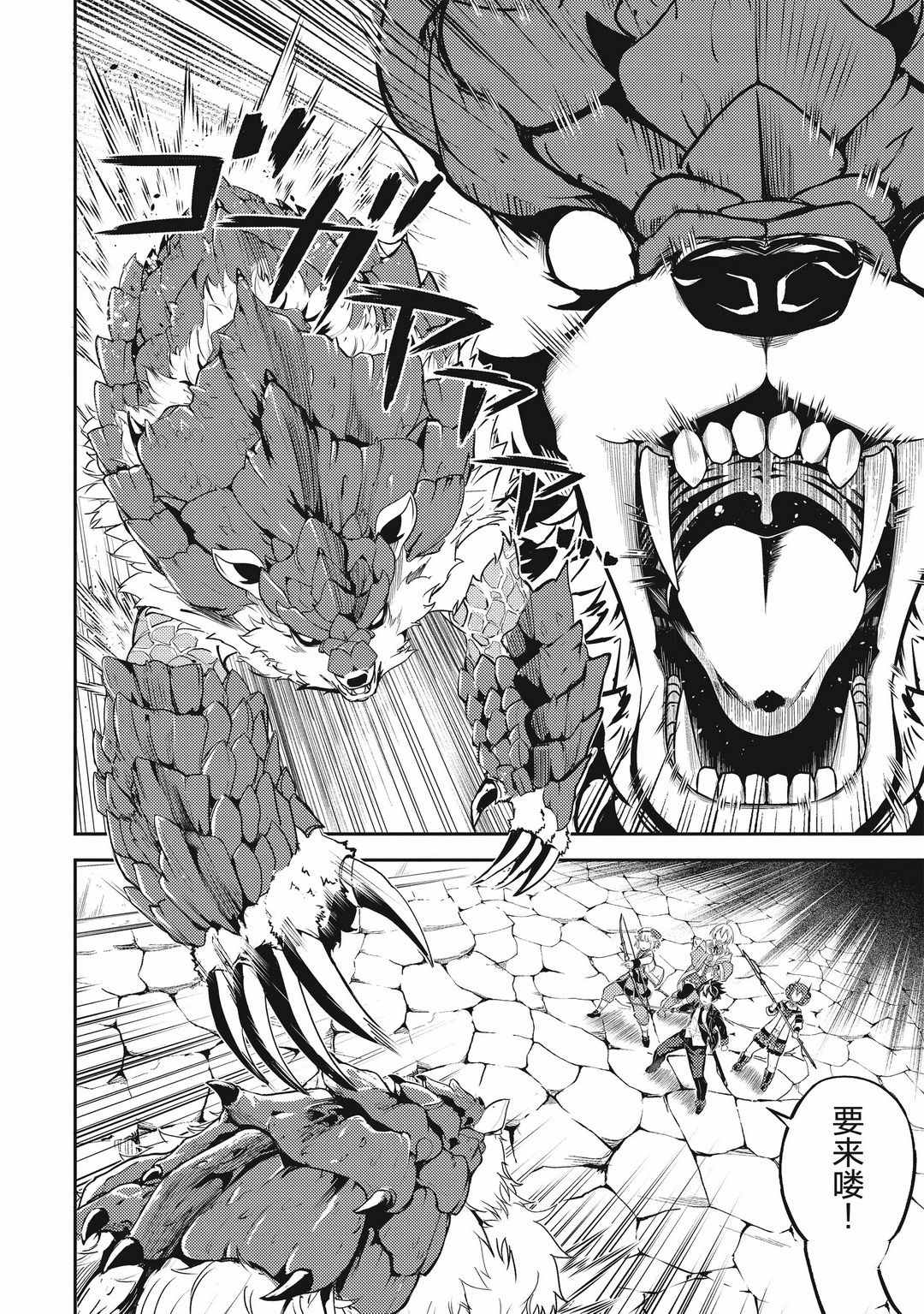 失格纹的最强贤者和转生贤者漫画,第43.4话试看版4图