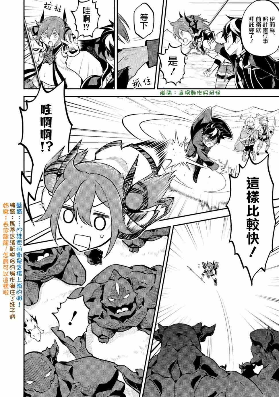 失格纹的最强贤者最后一集漫画,第1话3图
