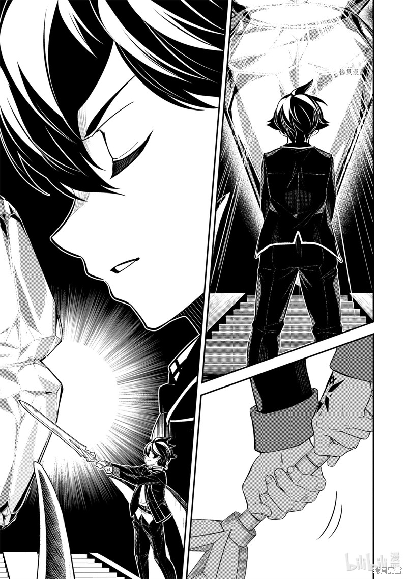 失格纹的最强贤者和转生贤者漫画,第70.4话 试看版1图