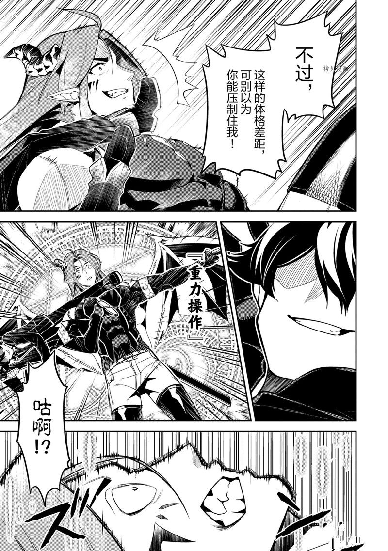 失格纹的最强贤者最后一集漫画,第69.3话 试看版1图