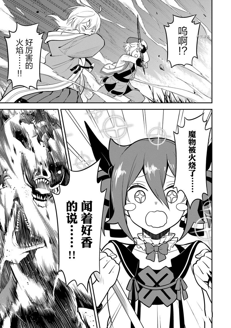 失格纹的最强贤者和转生贤者漫画,第62.3话 试看版2图