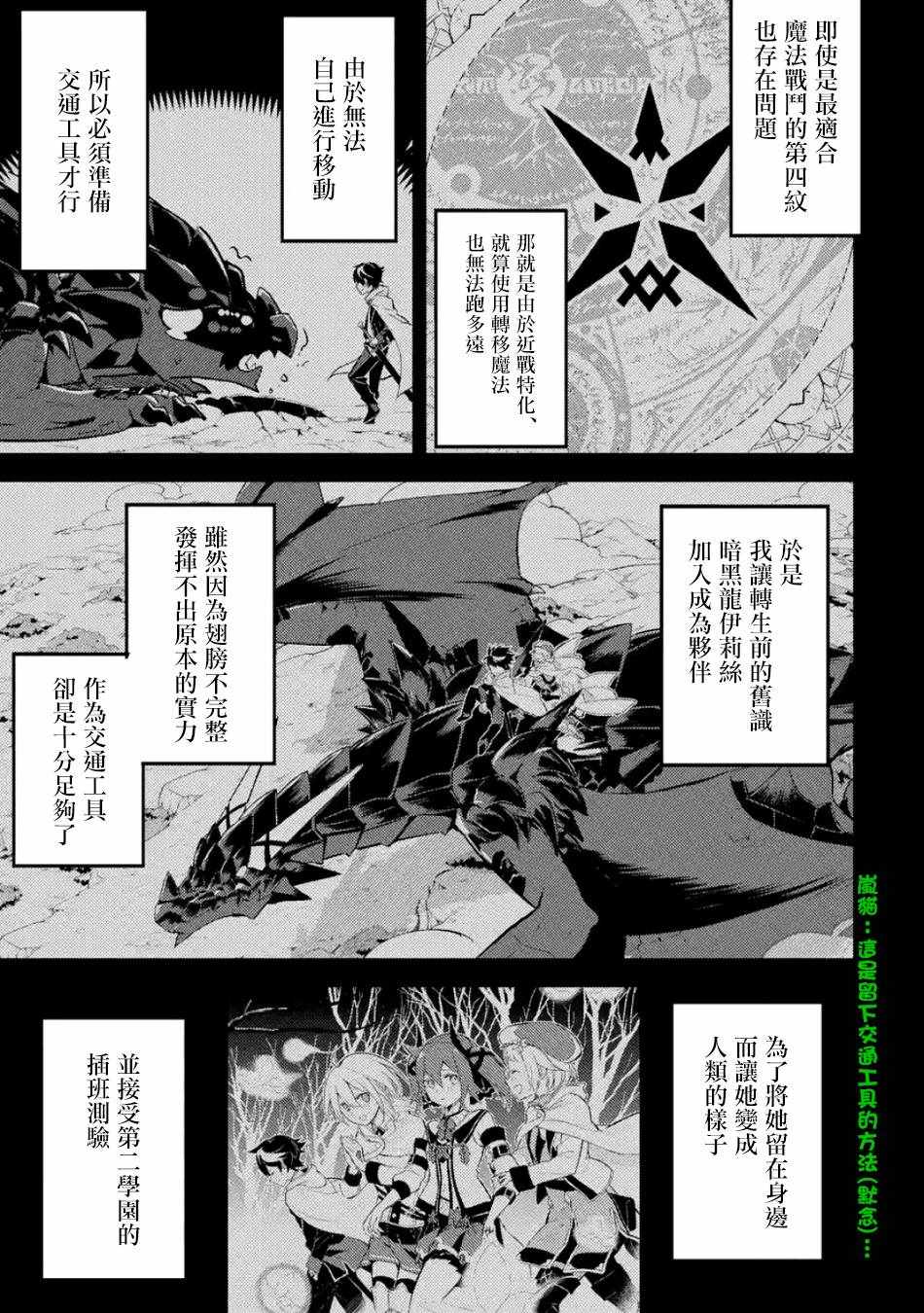 失格纹的最强贤者和转生贤者漫画,第1话1图