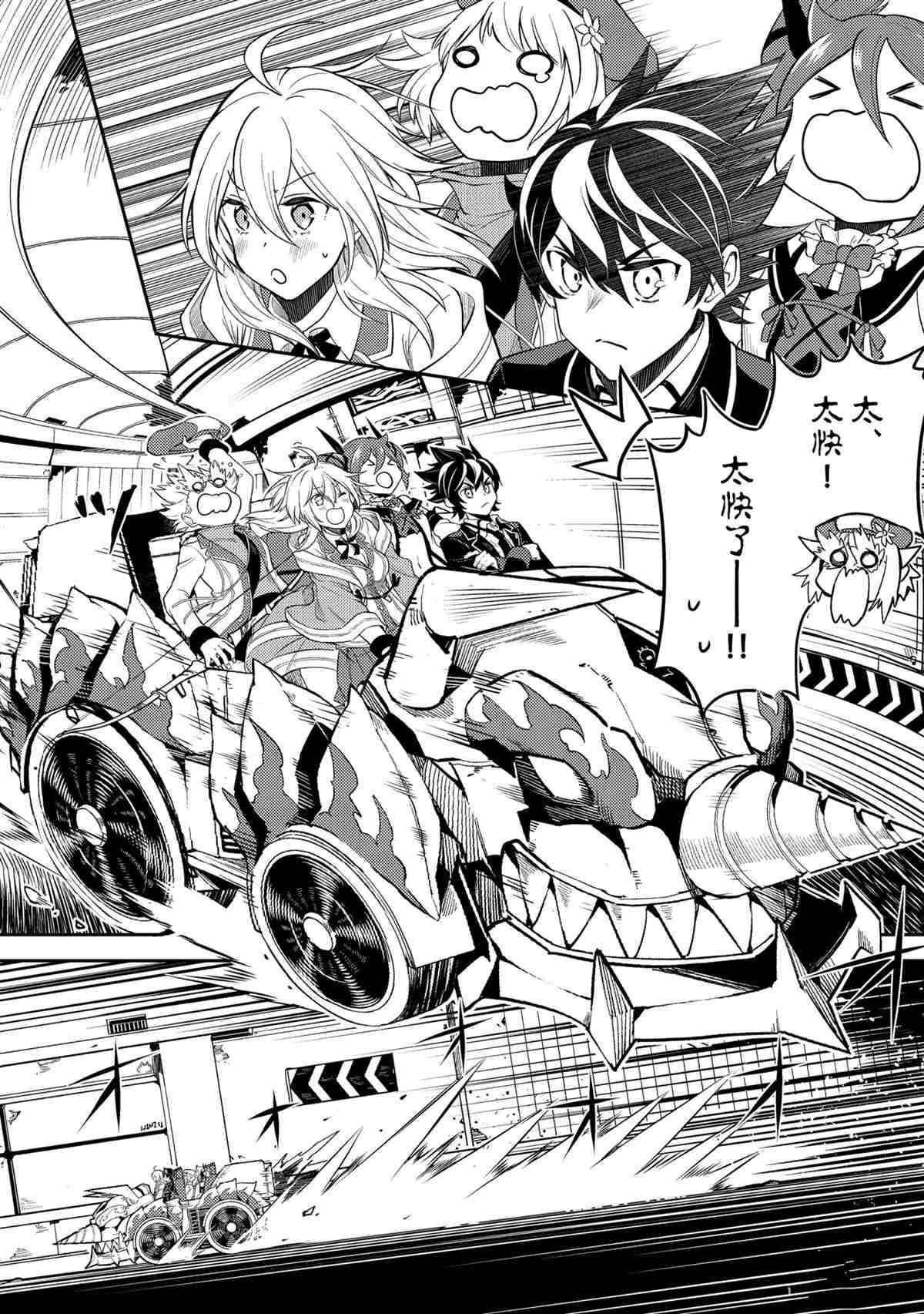 失格纹的最强贤者视频漫画,第50.2话试看版1图
