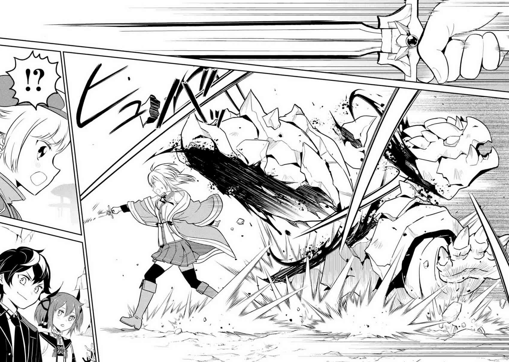 失格纹的最强贤者免费看全集漫画,第4话3图