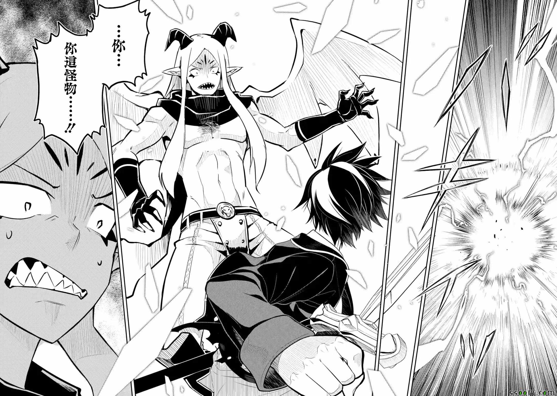 失格纹的最强贤者最后一集漫画,第3话2图