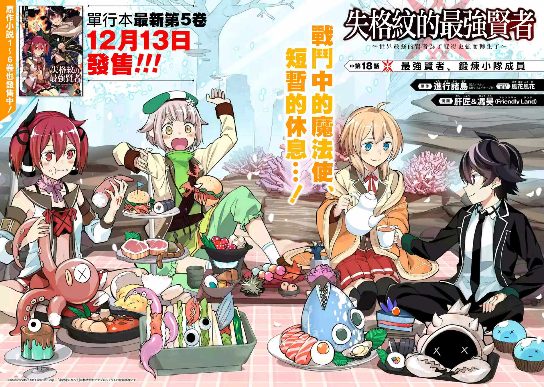 失格纹的最强贤者百度百科漫画,第1话2图