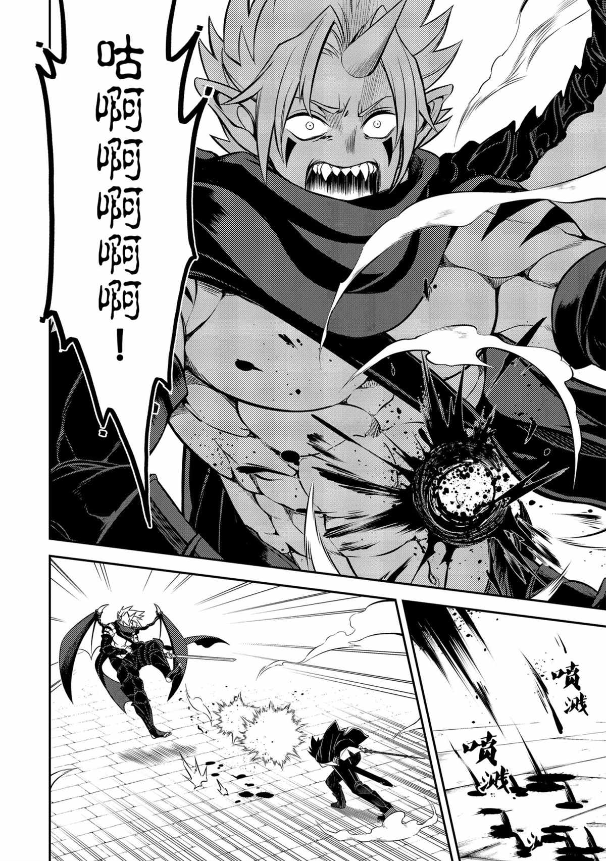 失格纹的最强贤者最后一集漫画,第46.3话试看版1图