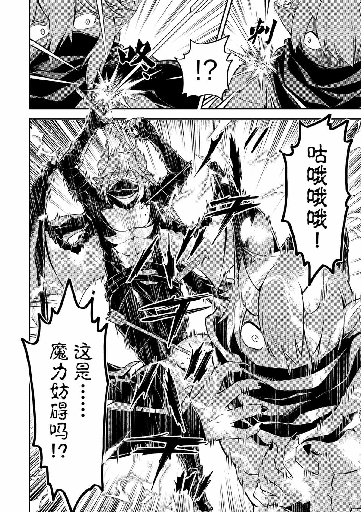 失格纹的最强贤者最后一集漫画,第46.3话试看版5图