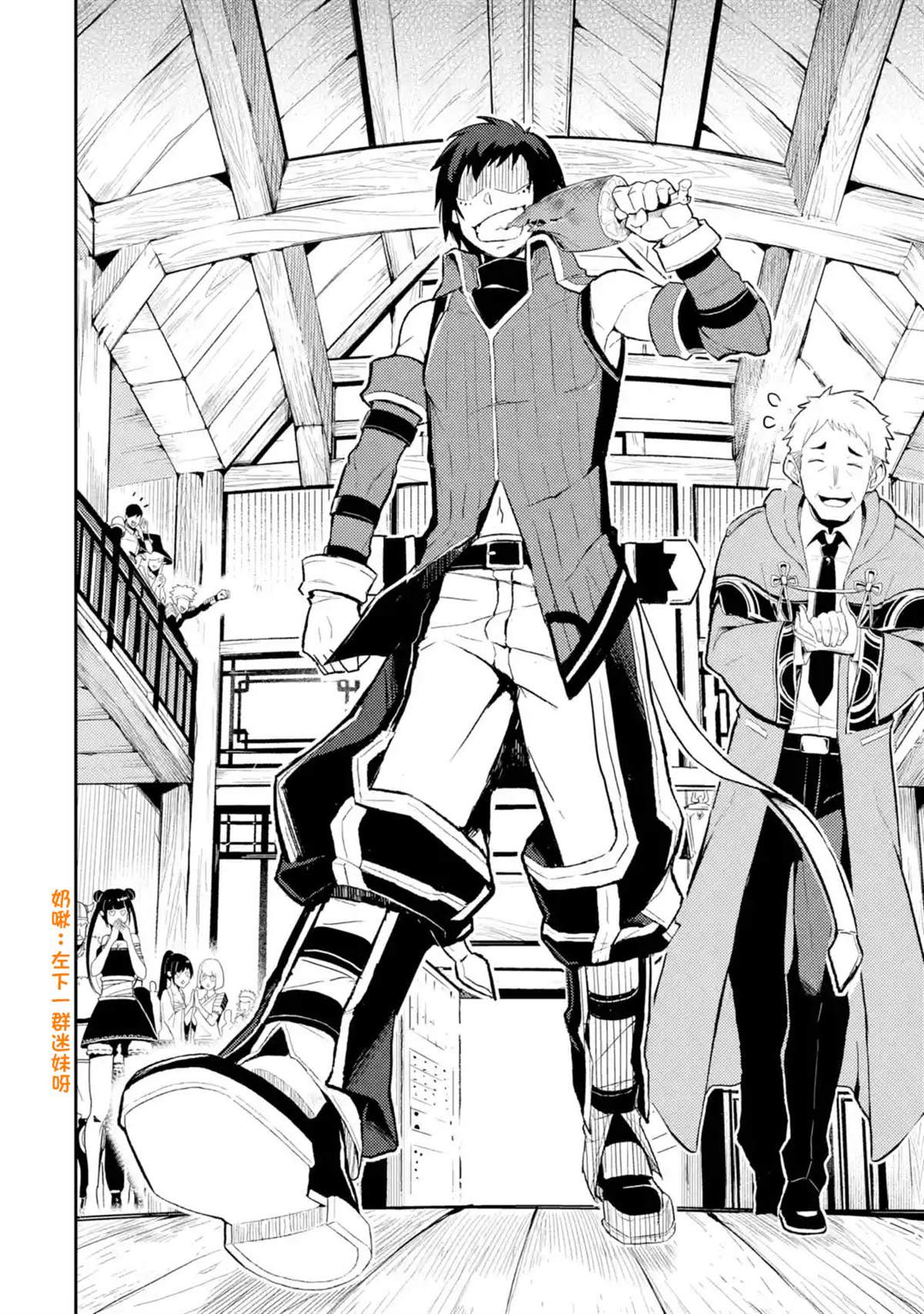失格纹的最强贤者最后一集漫画,第33.5话4图