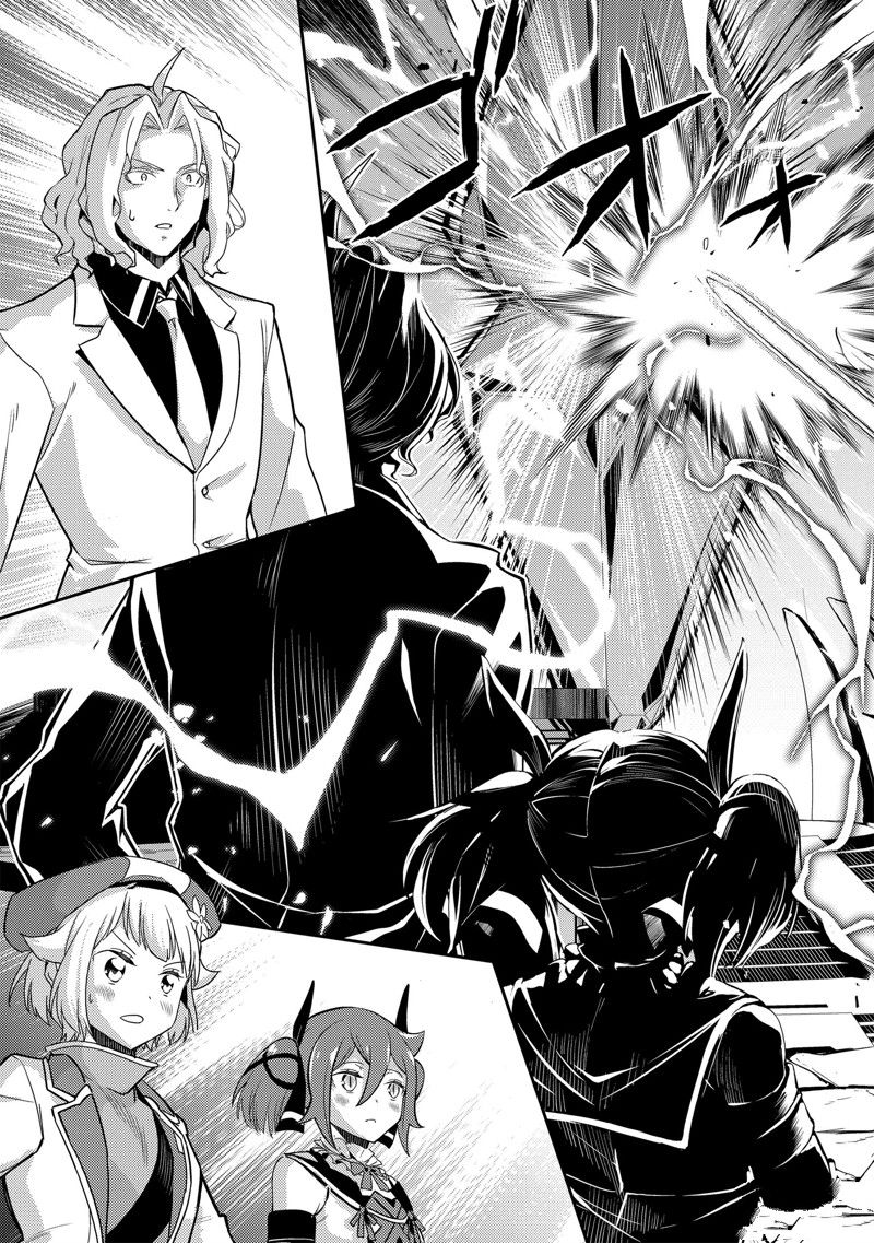 失格纹的最强贤者和转生贤者漫画,第70.4话 试看版5图