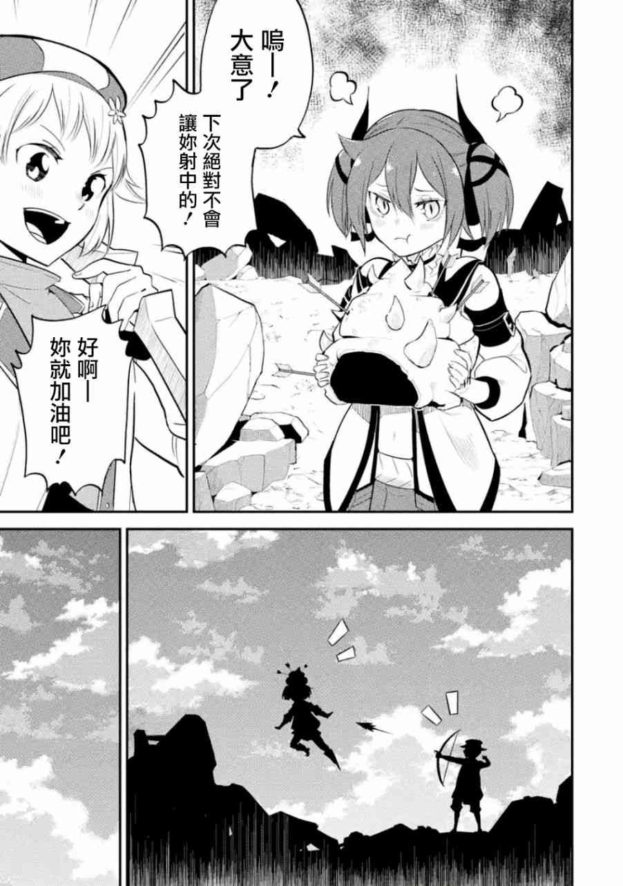 失格纹的最强贤者在线播放漫画,第3话5图