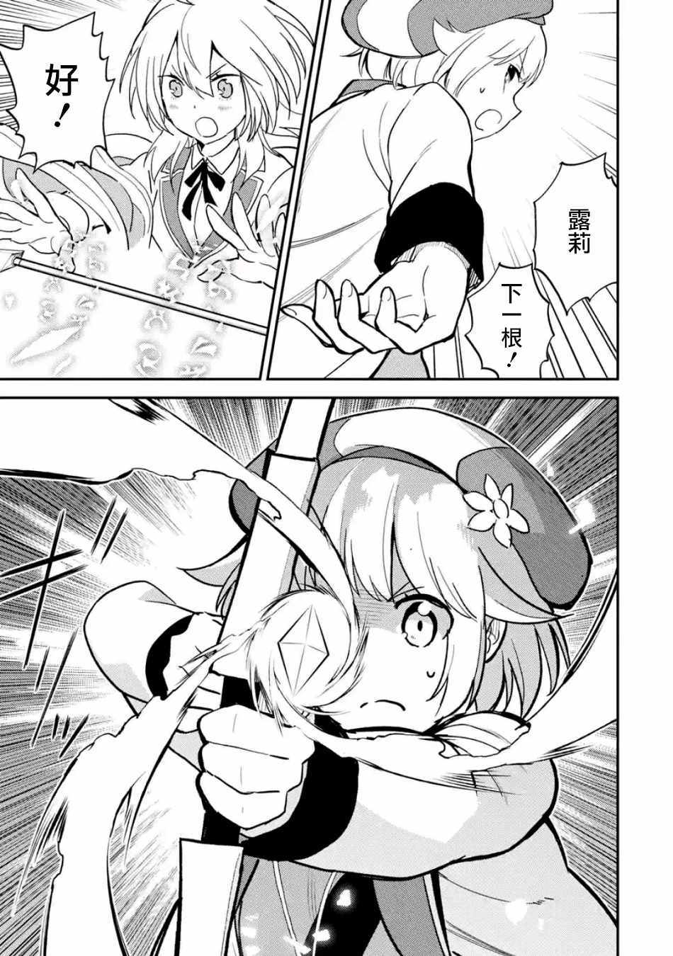 失格纹的最强贤者和转生贤者漫画,第1话4图