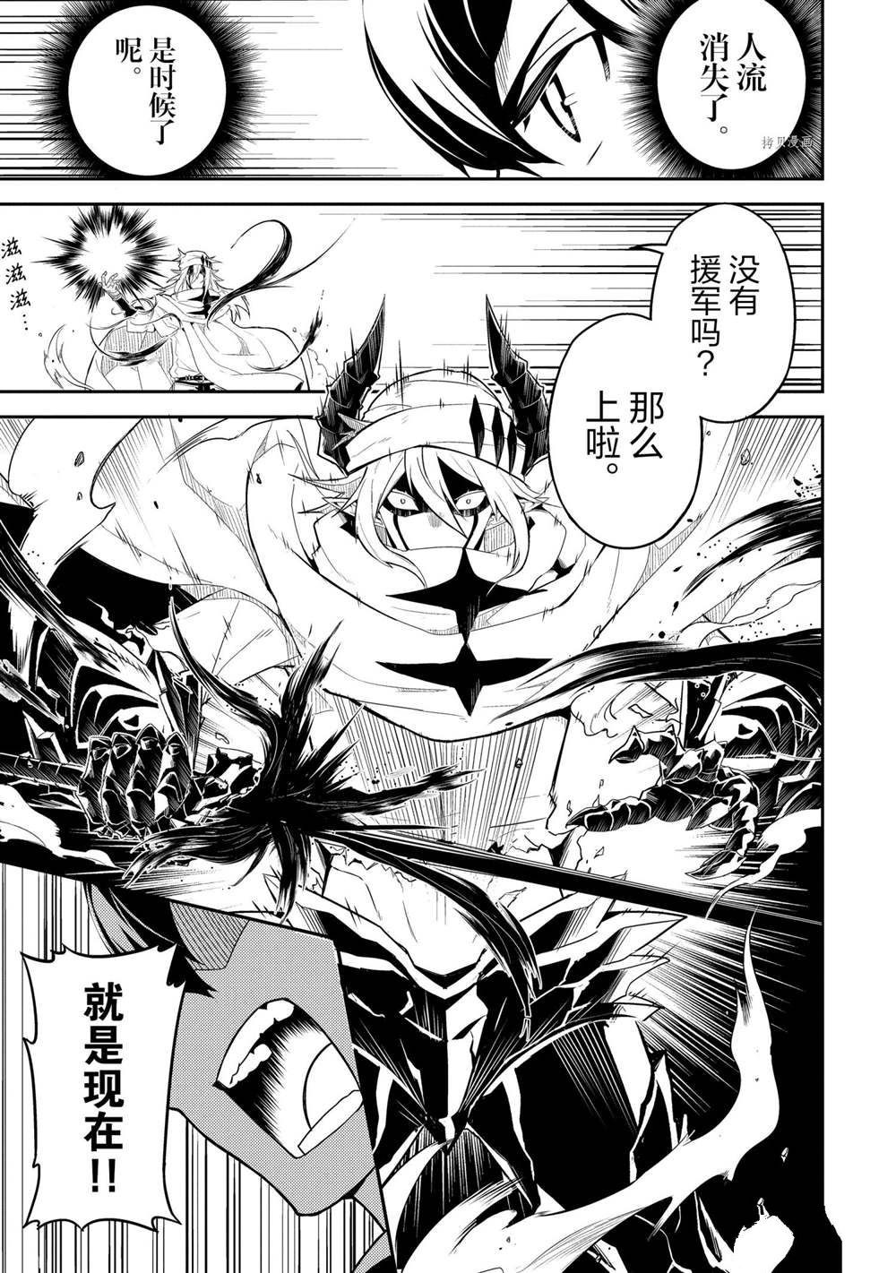 失格纹的最强贤者和转生贤者漫画,第58.3话试看版1图
