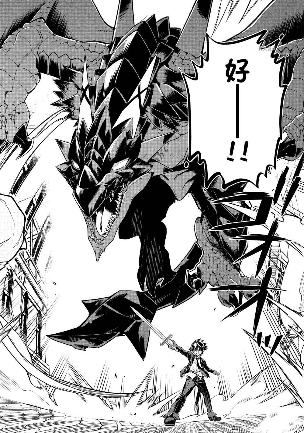 失格纹的最强贤者和转生贤者漫画,第58.3话试看版2图