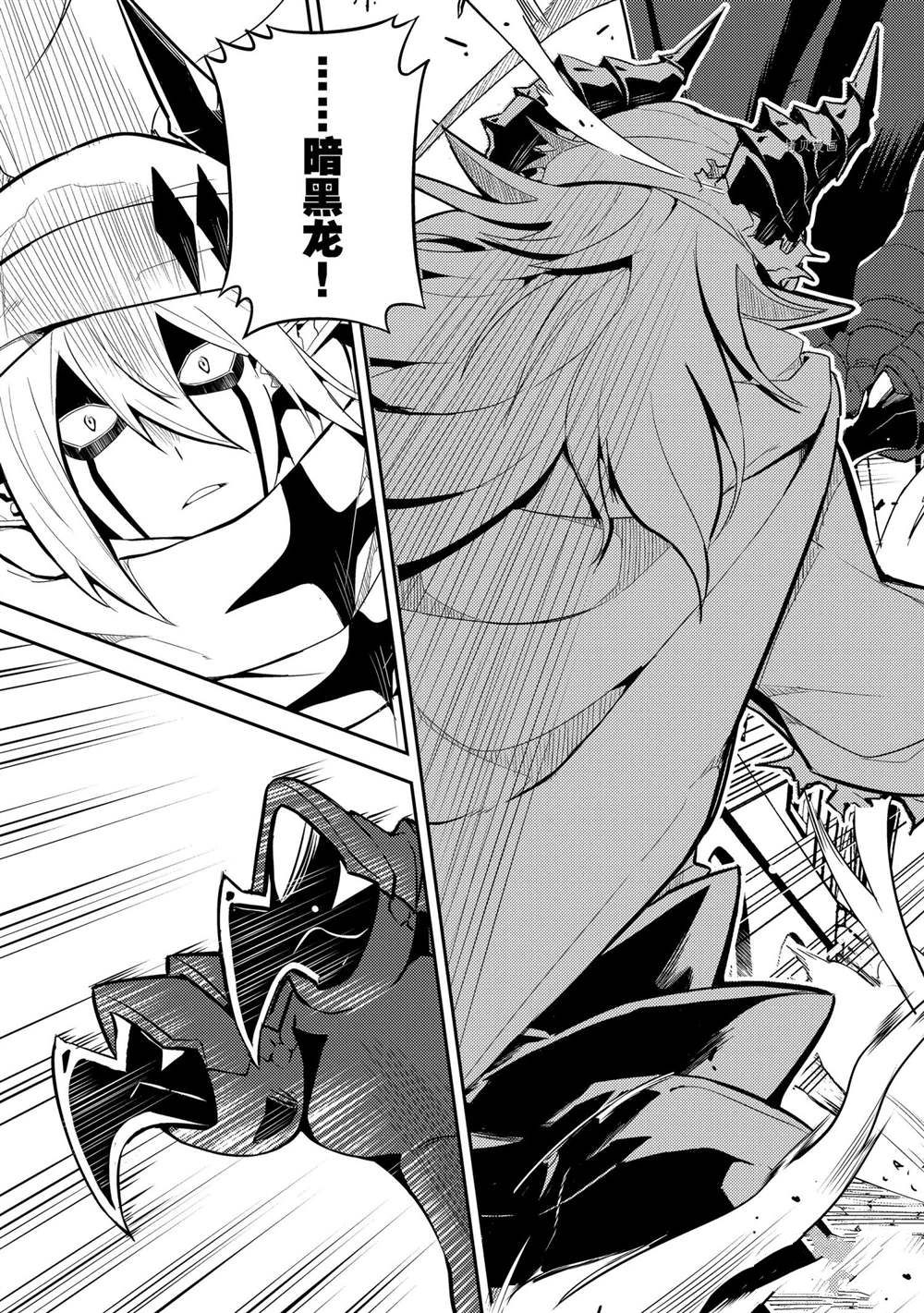 失格纹的最强贤者和转生贤者漫画,第58.3话试看版3图