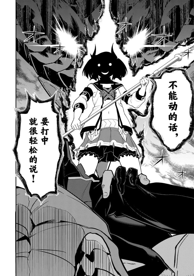 失格纹的最强贤者最后一集漫画,第69.3话 试看版4图