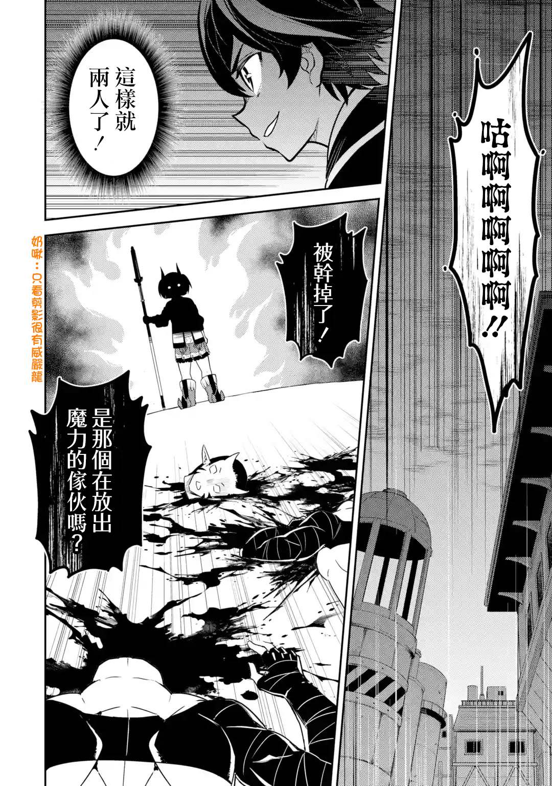 失格纹的最强贤者在线播放漫画,第36.4话2图
