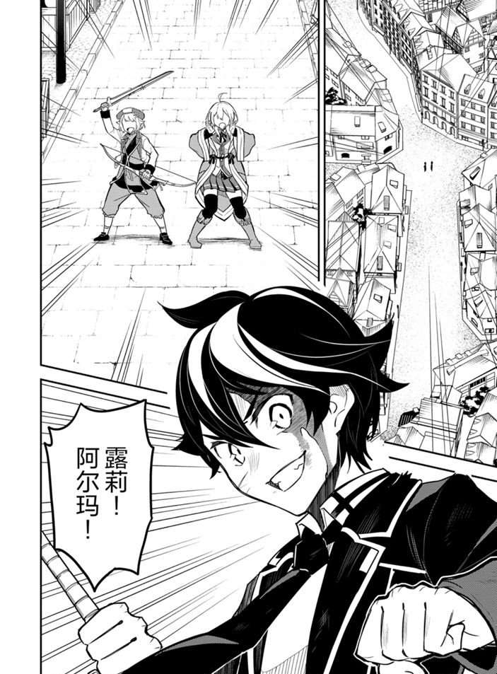 失格纹的最强贤者免费看全集漫画,第39.5话试看版1图