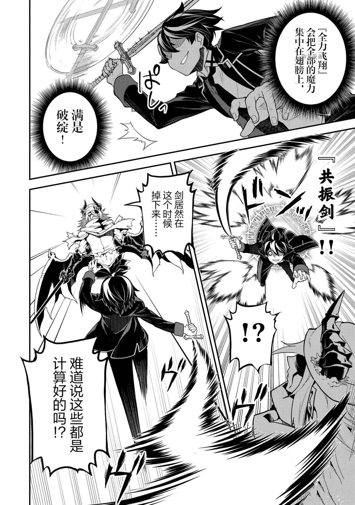 第59.2话试看版2