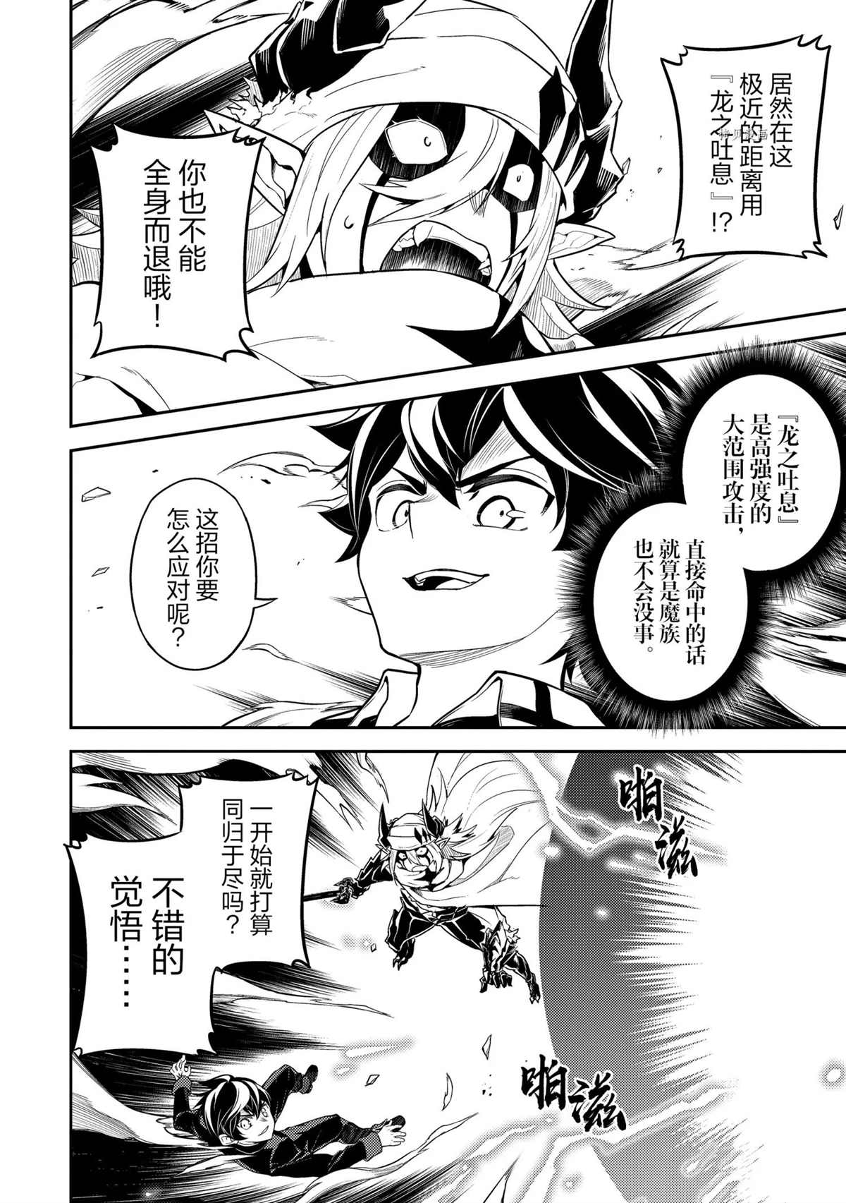 第59.2话试看版0