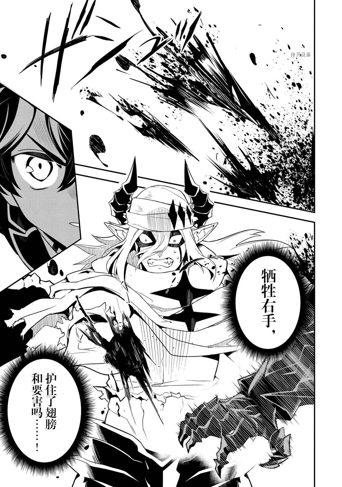 第59.2话试看版3