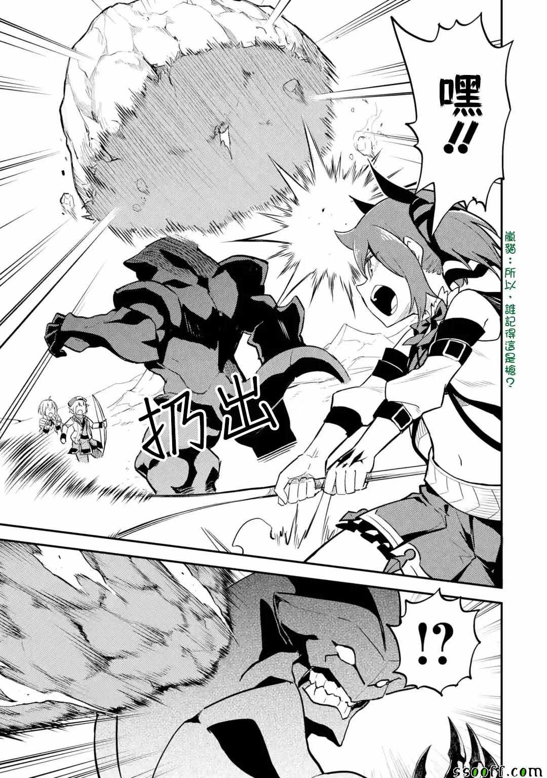失格纹的最强贤者免费观看完整版漫画,第2话4图