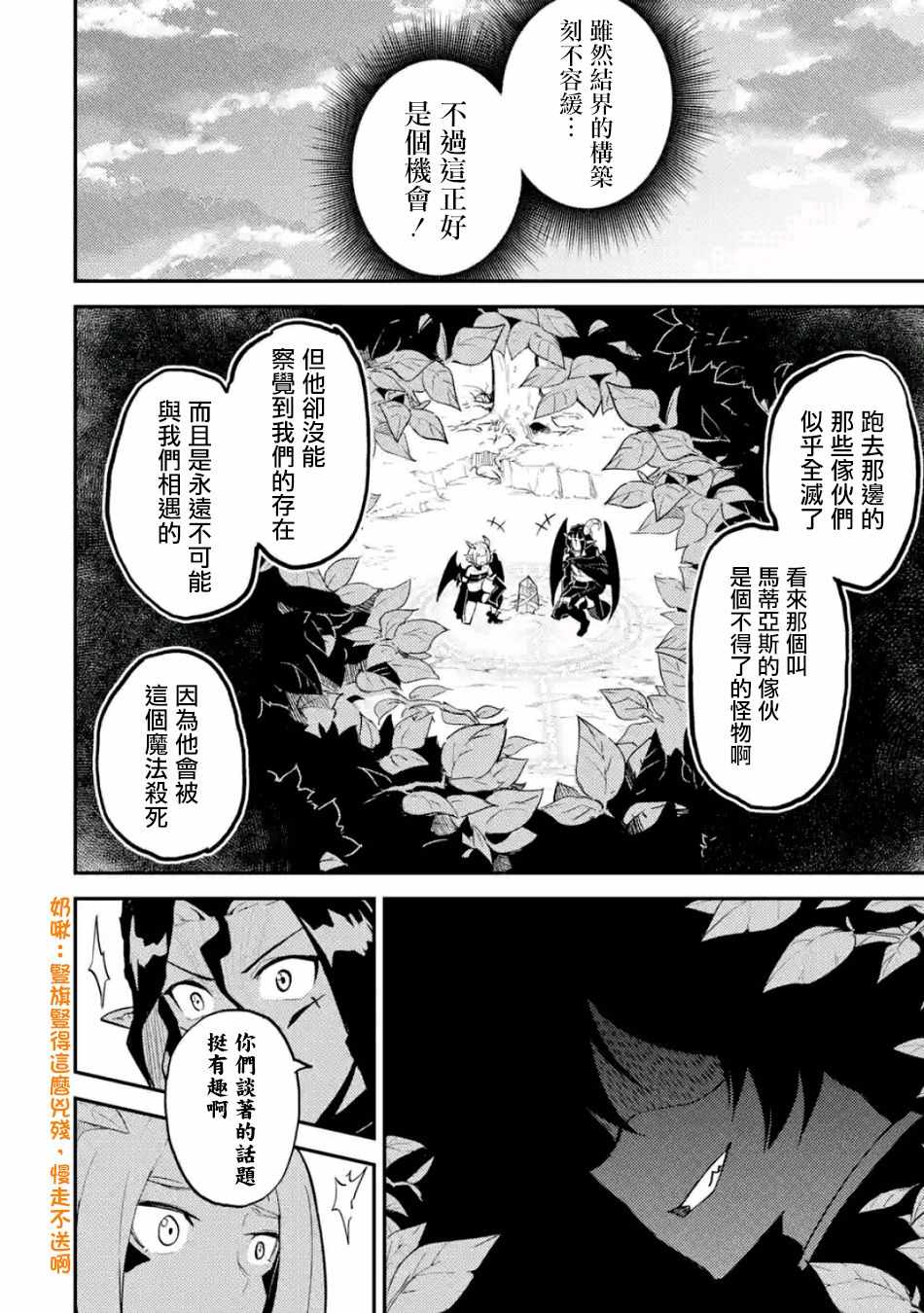 失格纹的最强贤者免费观看完整版漫画,第1话2图