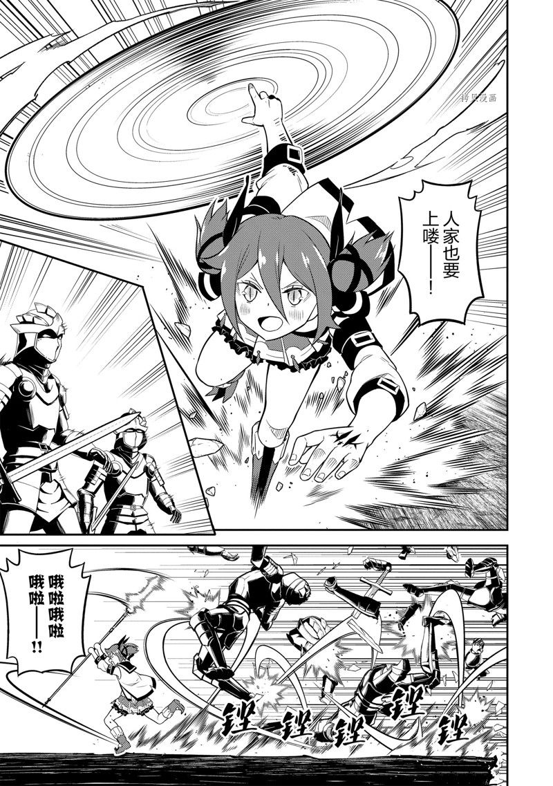 失格纹的最强贤者视频漫画,第67.4话 试看版1图