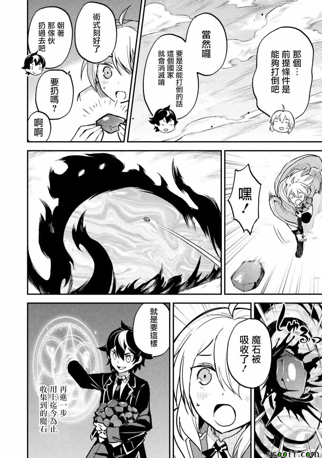 第4话2