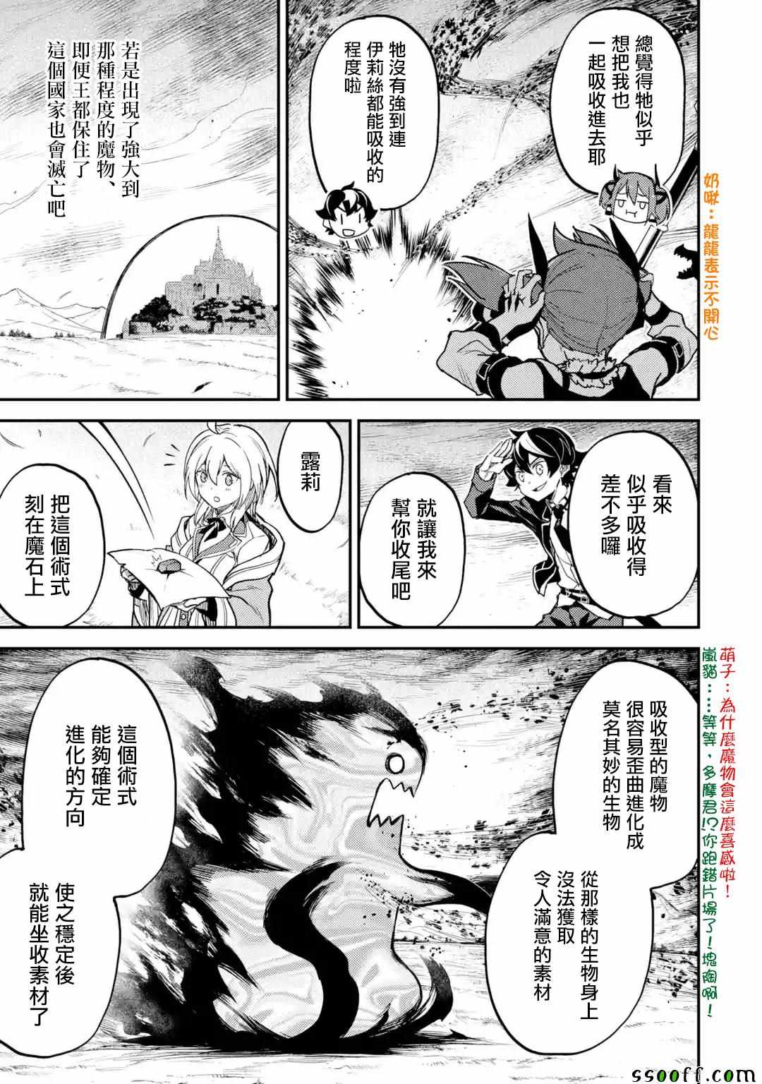 第4话1