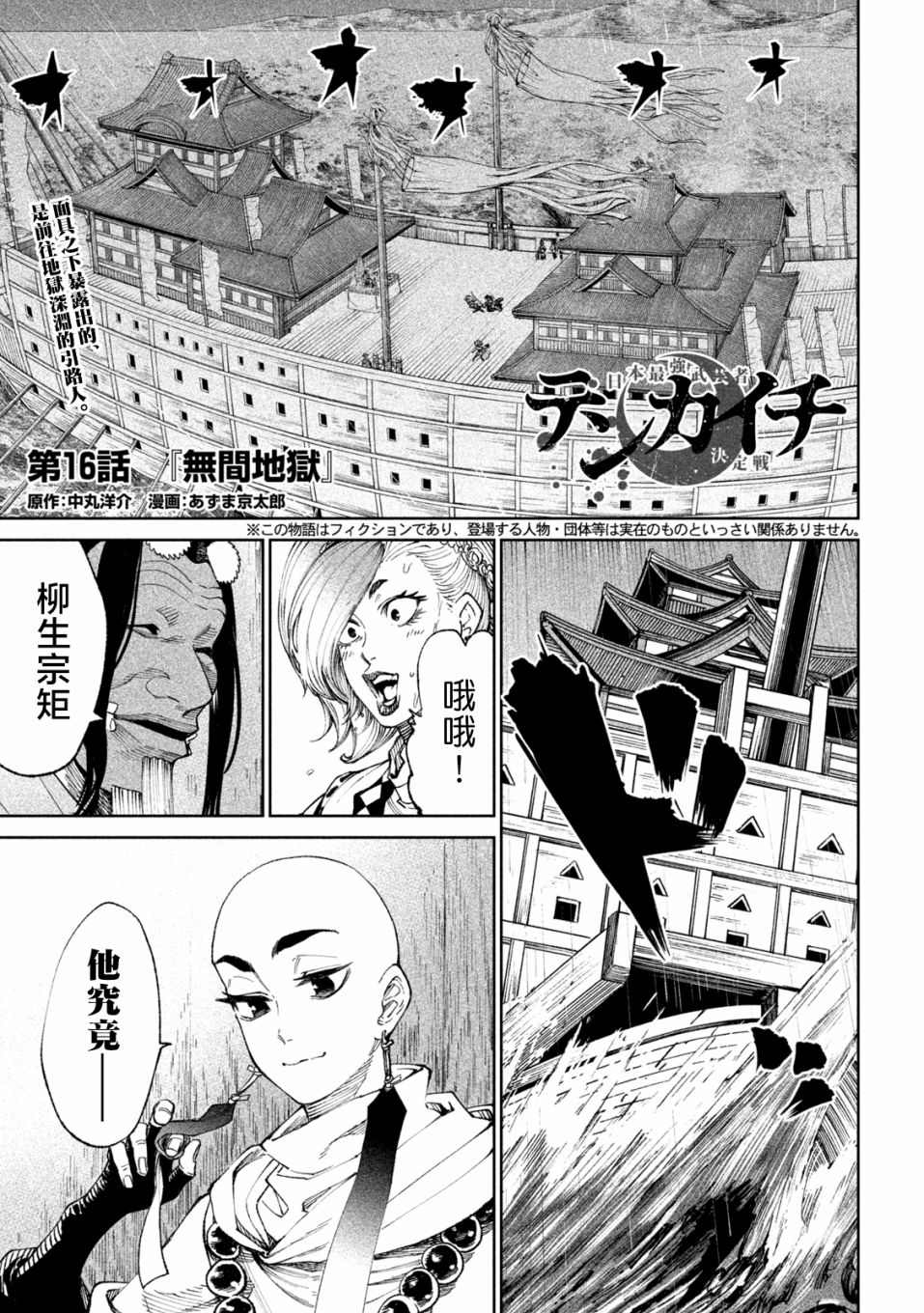 第16话0