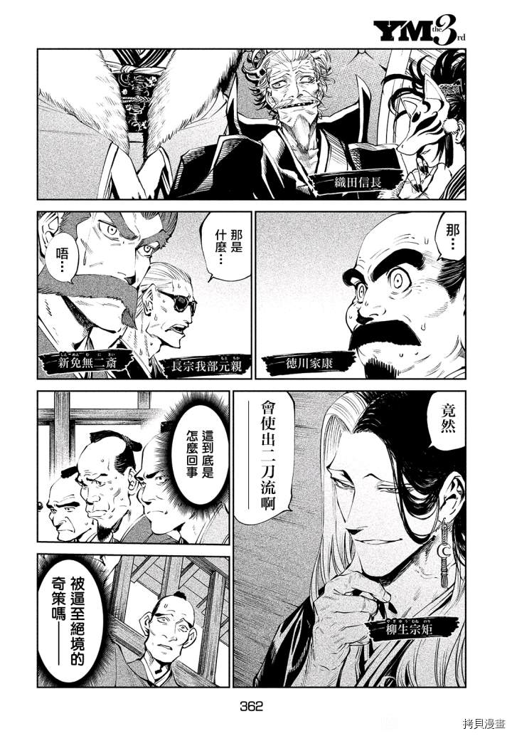 第4话3