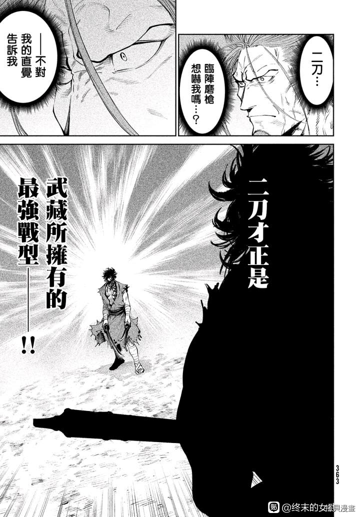 第4话4