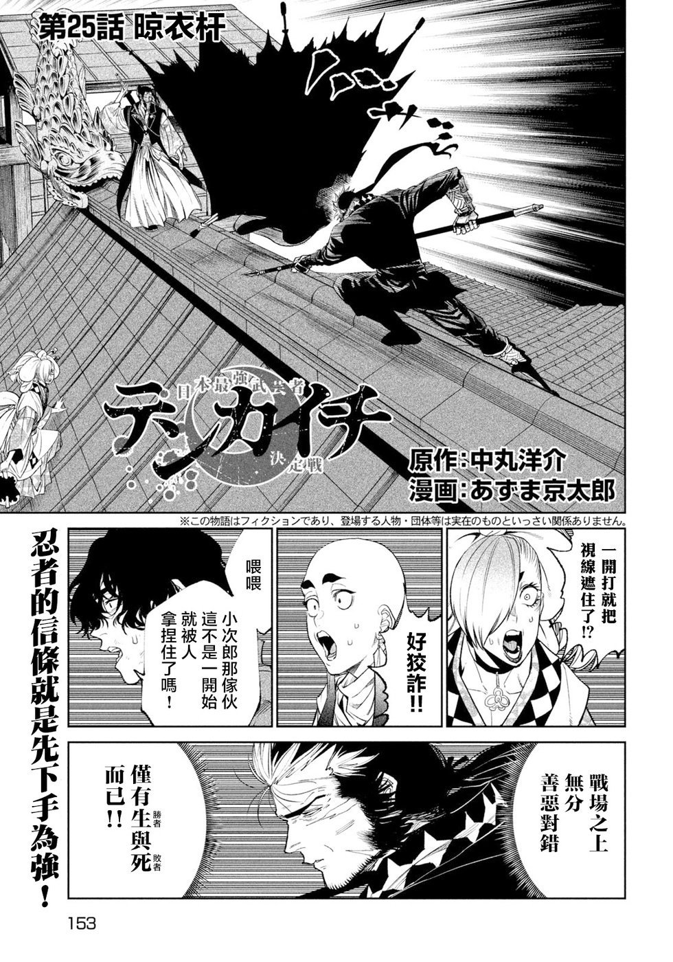 第25话0