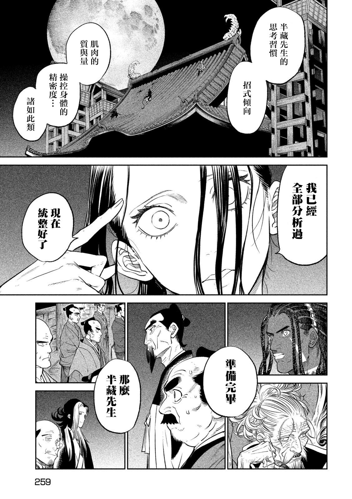 第27话4