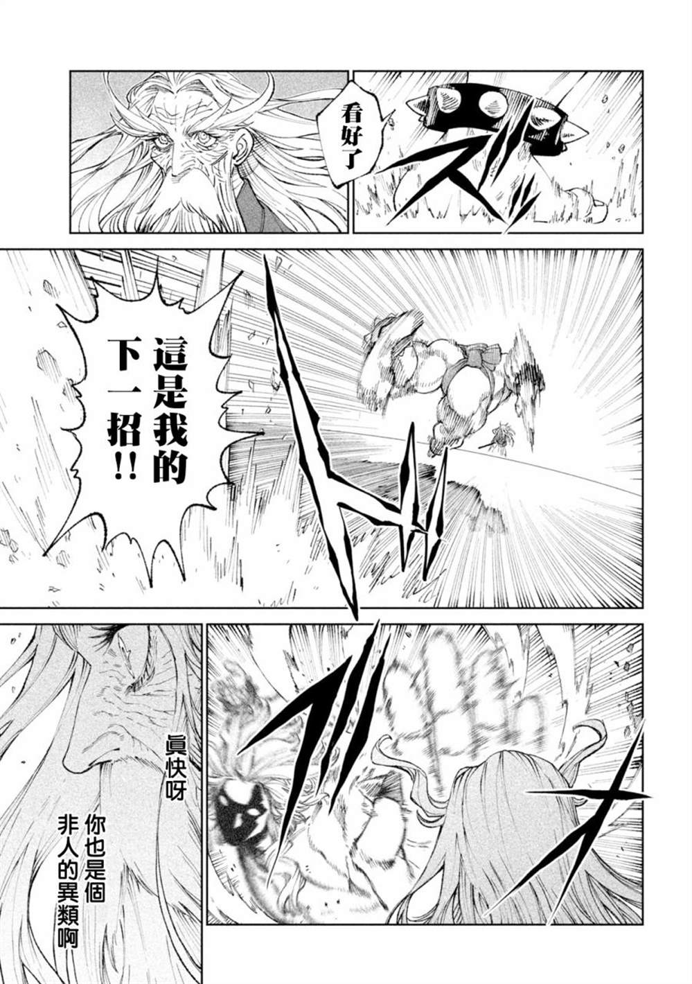 第20话4