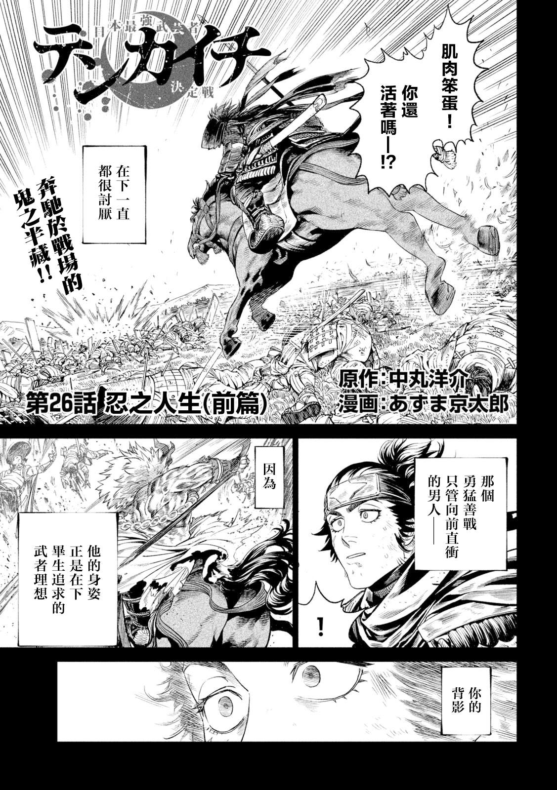 第26话0