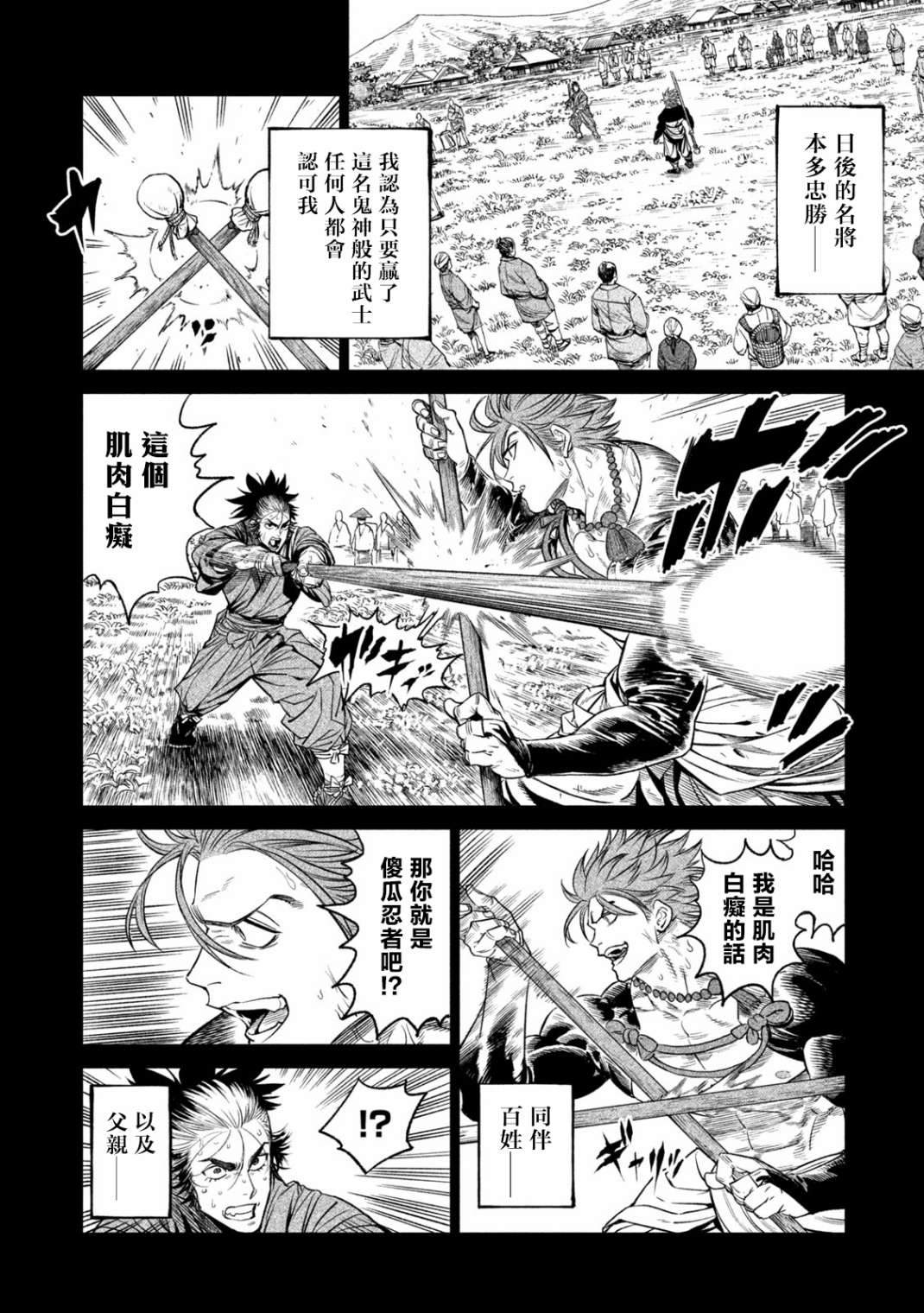 第26话 后篇2