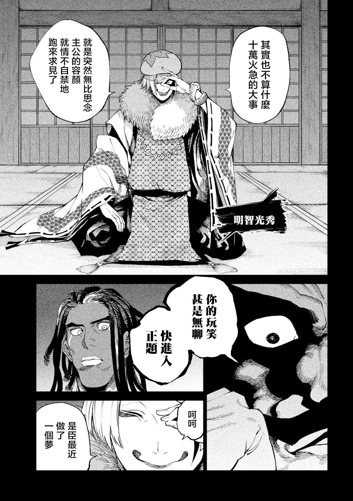 第24话4
